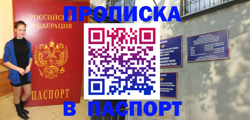 миграционный учет в Реутове