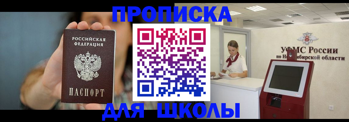 временная регистрация 2025 в Реутове