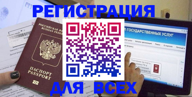 прописка для кредита в Реутове