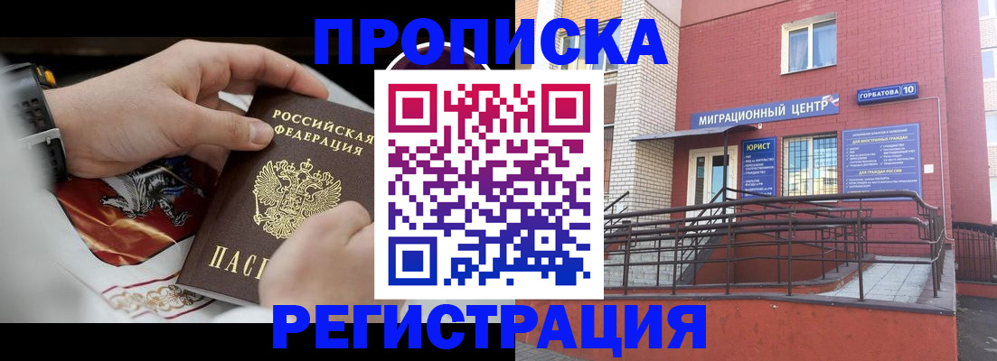 регистрация для школы в Реутове